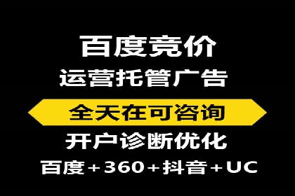 百度竞价广告运营实战：创意与执行的完美结合